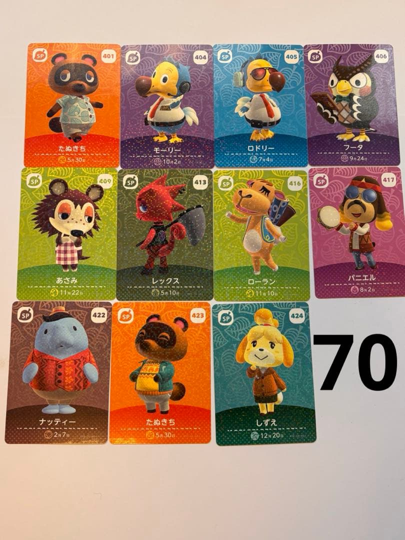 あつまれどうぶつの森 アミーボ まとめ売り