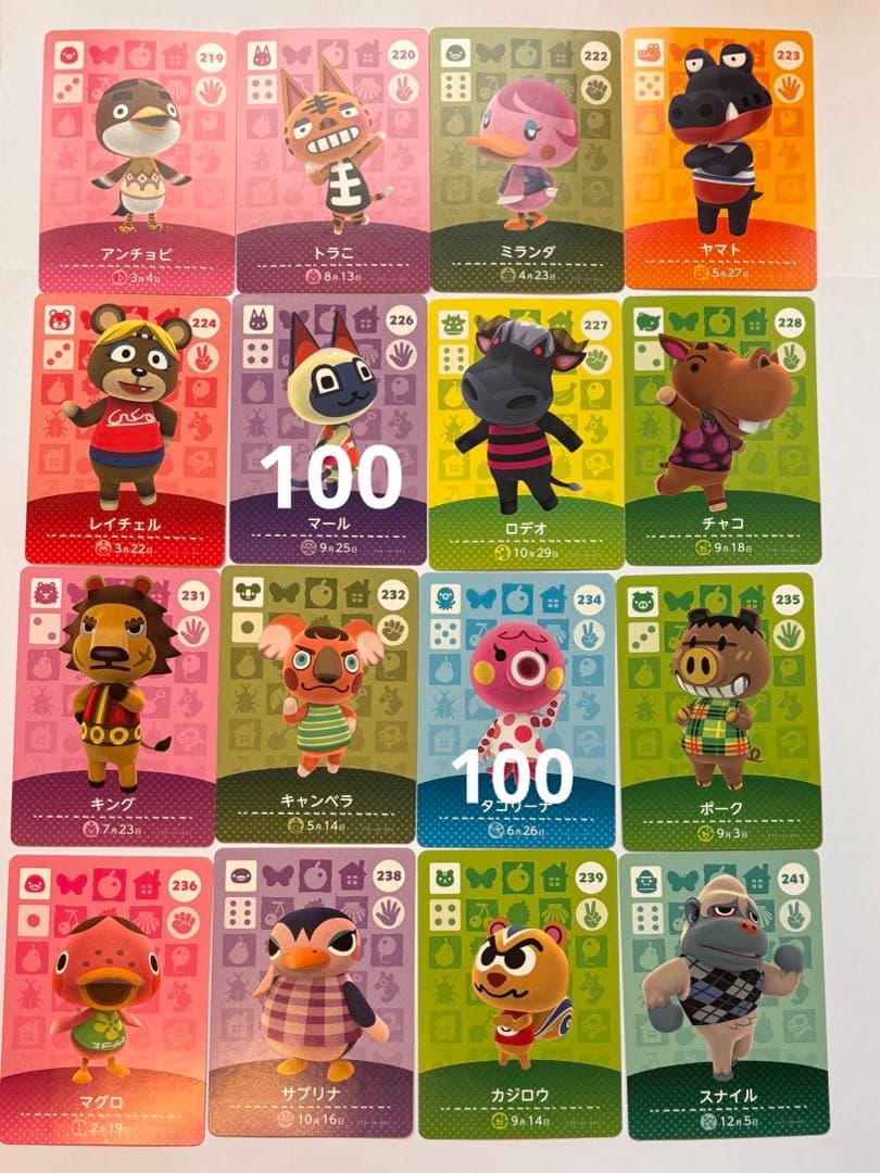 あつまれどうぶつの森 アミーボ まとめ売り
