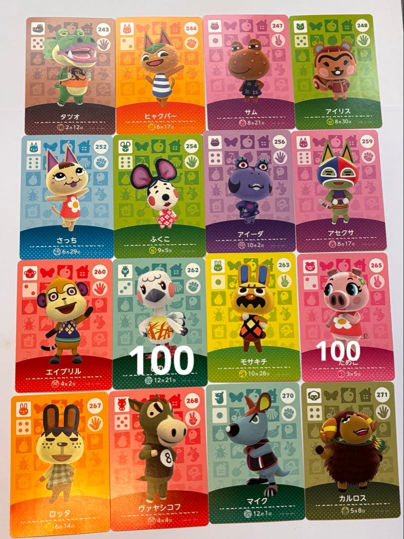 あつまれどうぶつの森 アミーボ まとめ売り