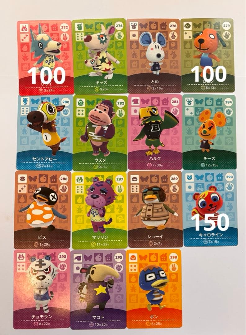 あつまれどうぶつの森 アミーボ まとめ売り