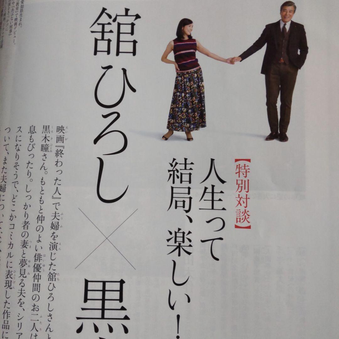 柴田恭兵もっとあぶない刑事サングラス