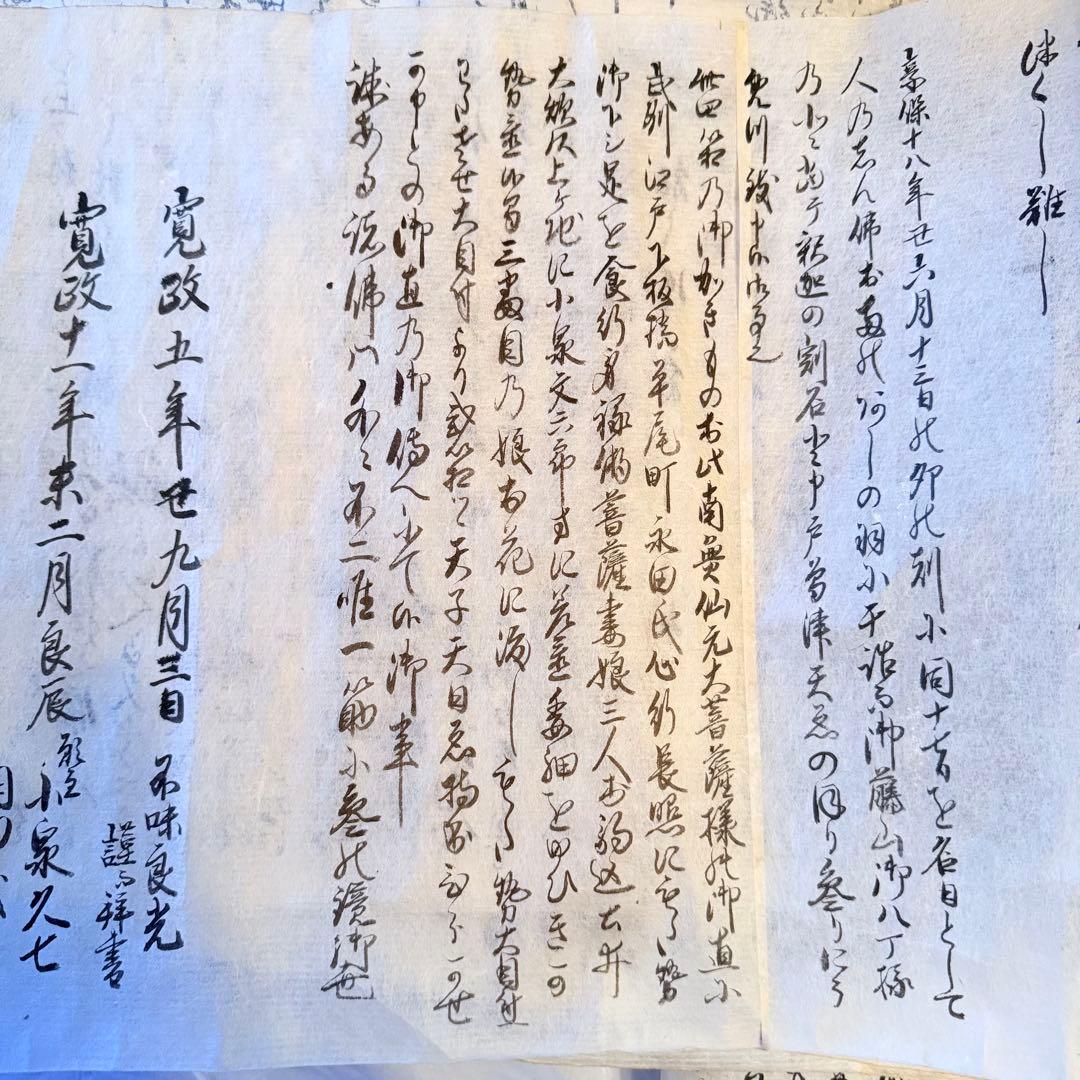 2239様感謝‼️江戸期　富士山富士講元祖「食行身禄三十一日之巻」江戸期巻子木箱入