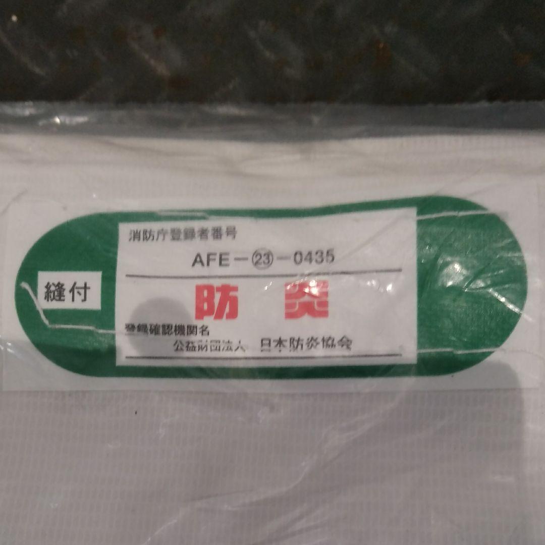 防炎シート