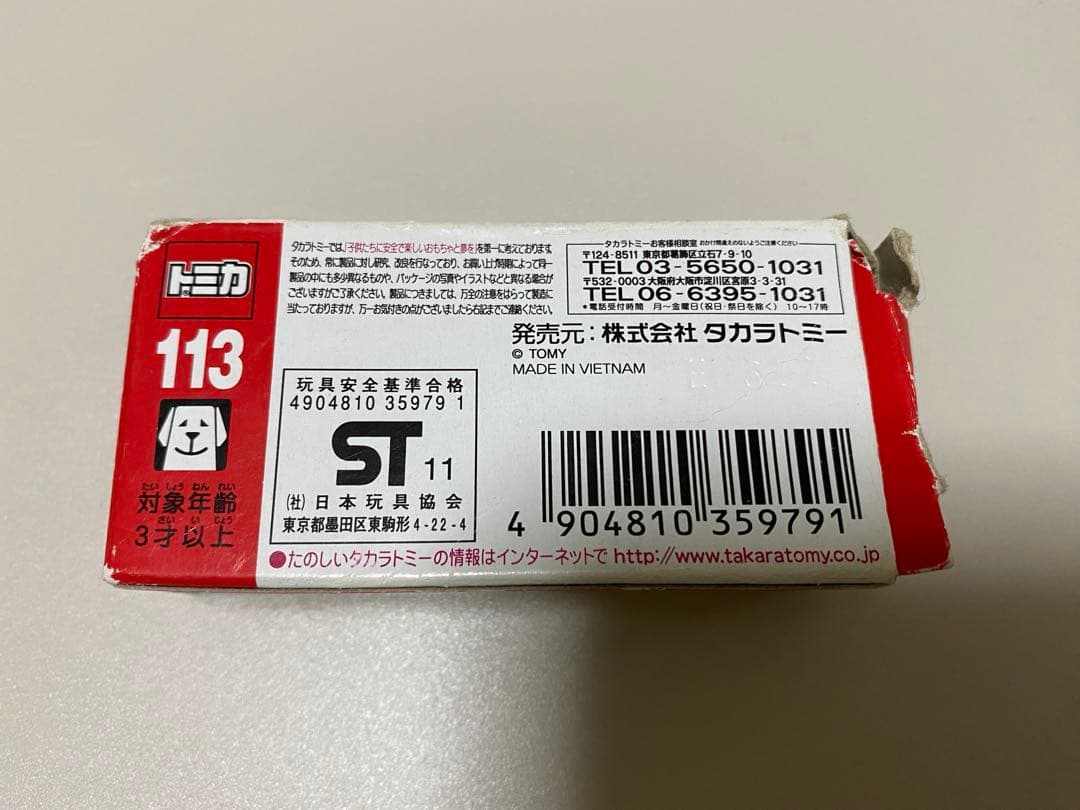 ※1週間限定値下げ］トミカ【新品未開封】 ランボルギーニ2個セット