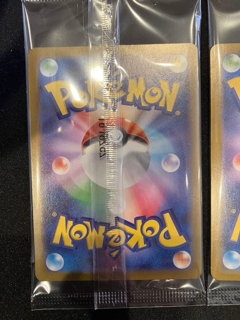 トウホク・ヒロシマ・フクオカのピカチュウ　未開封