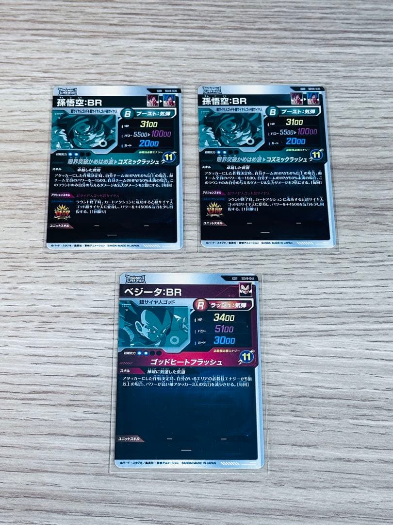 ドラゴンボールスーパーダイバーズ8弾　GDR・SECシリーズ　計12枚