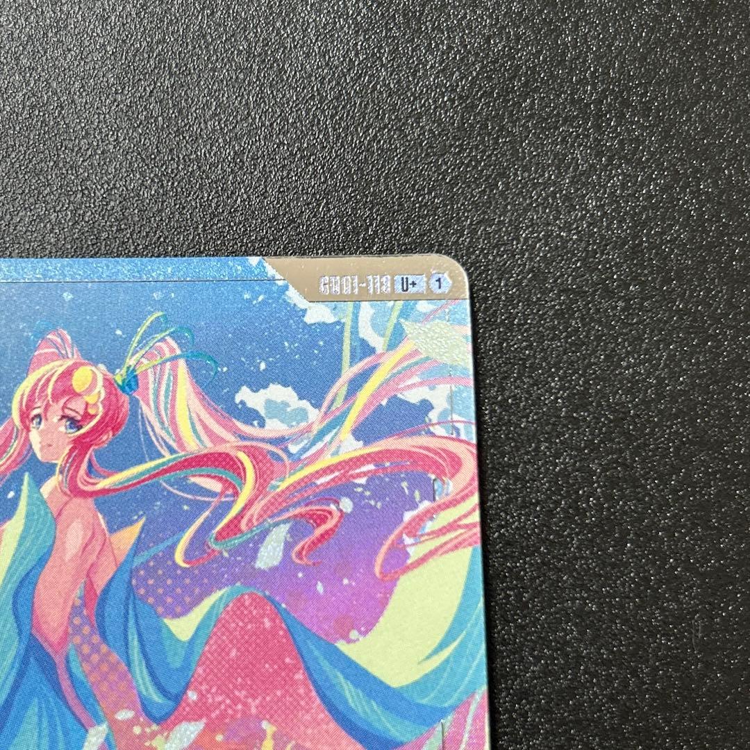 ガンダムカードゲーム　溢れる慈愛　U＋　パラレル