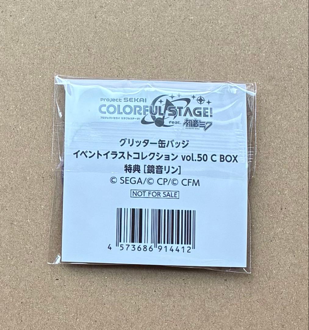 プロセカ　グリッター缶バッジ　カラパレ　特典　50C 鏡音リン　20点