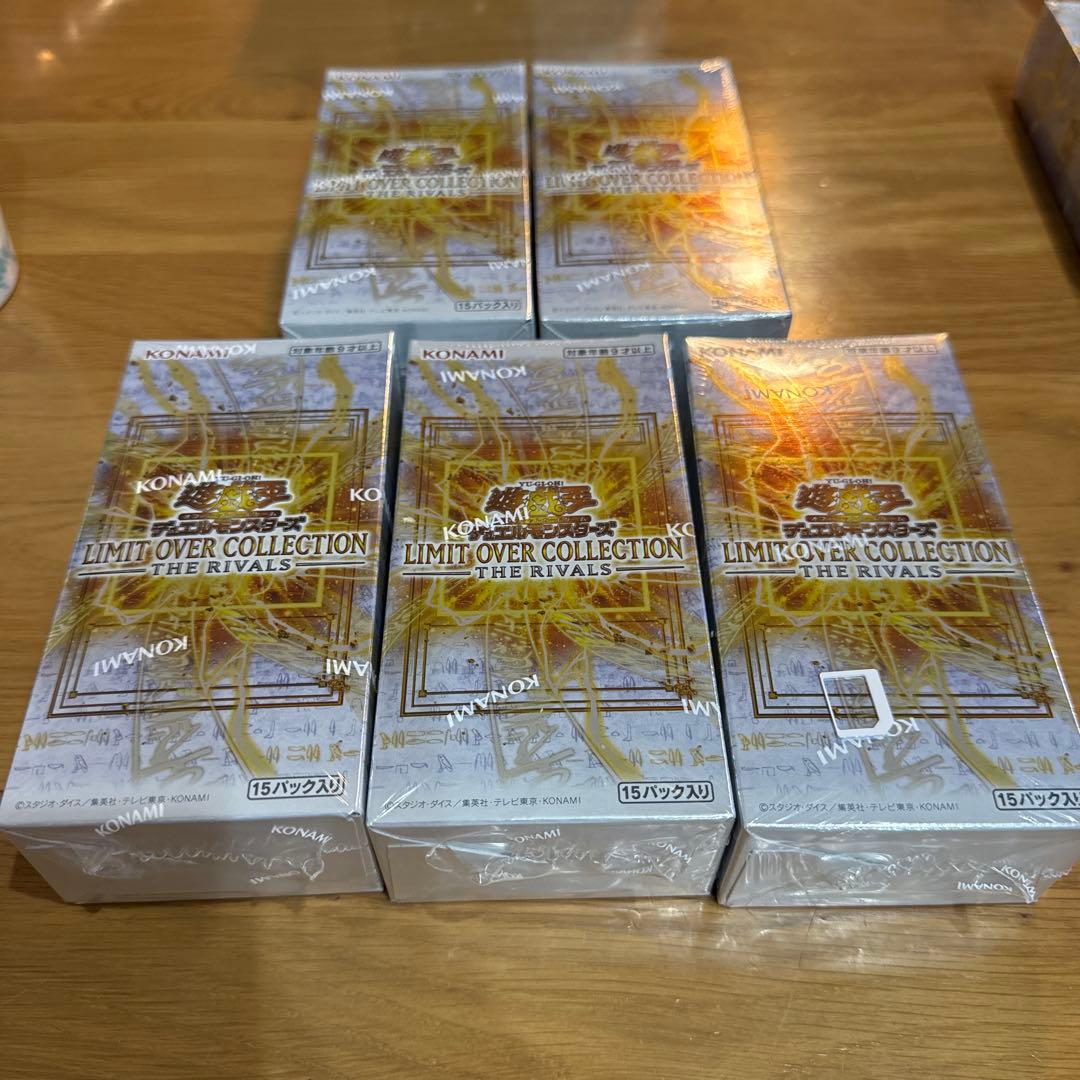 リミットオーバーコレクション THE RIVALS 5BOX シュリンク付き