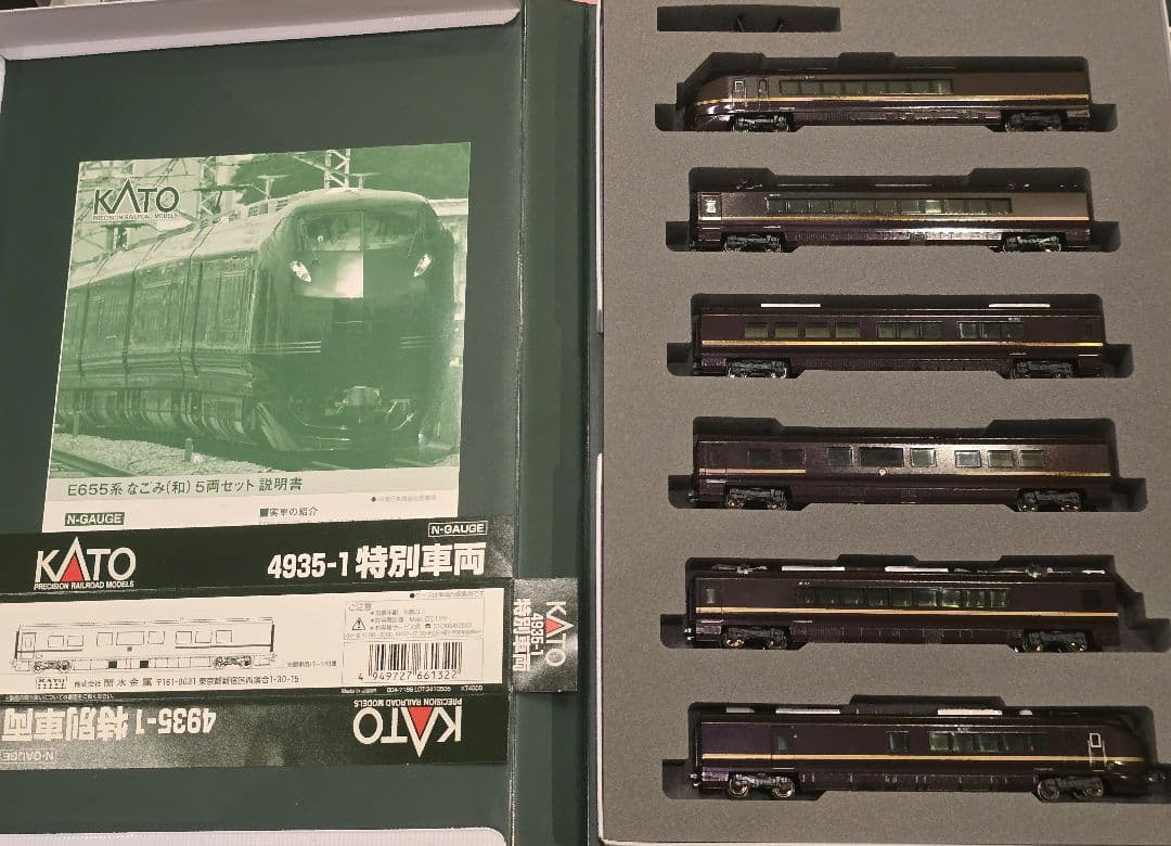 Nゲージ 特製完成品 E655系 なごみ