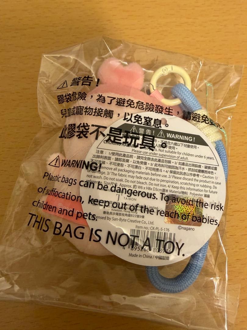 香港限定ちいかわ セブンイレブン まんまる目 古本屋 ぬいぐるみ キーホルダー