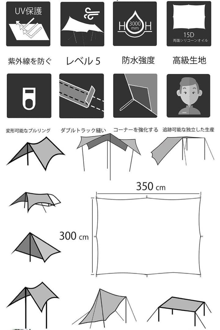 デザートウォーカーDESERT WALKER超軽量タープ