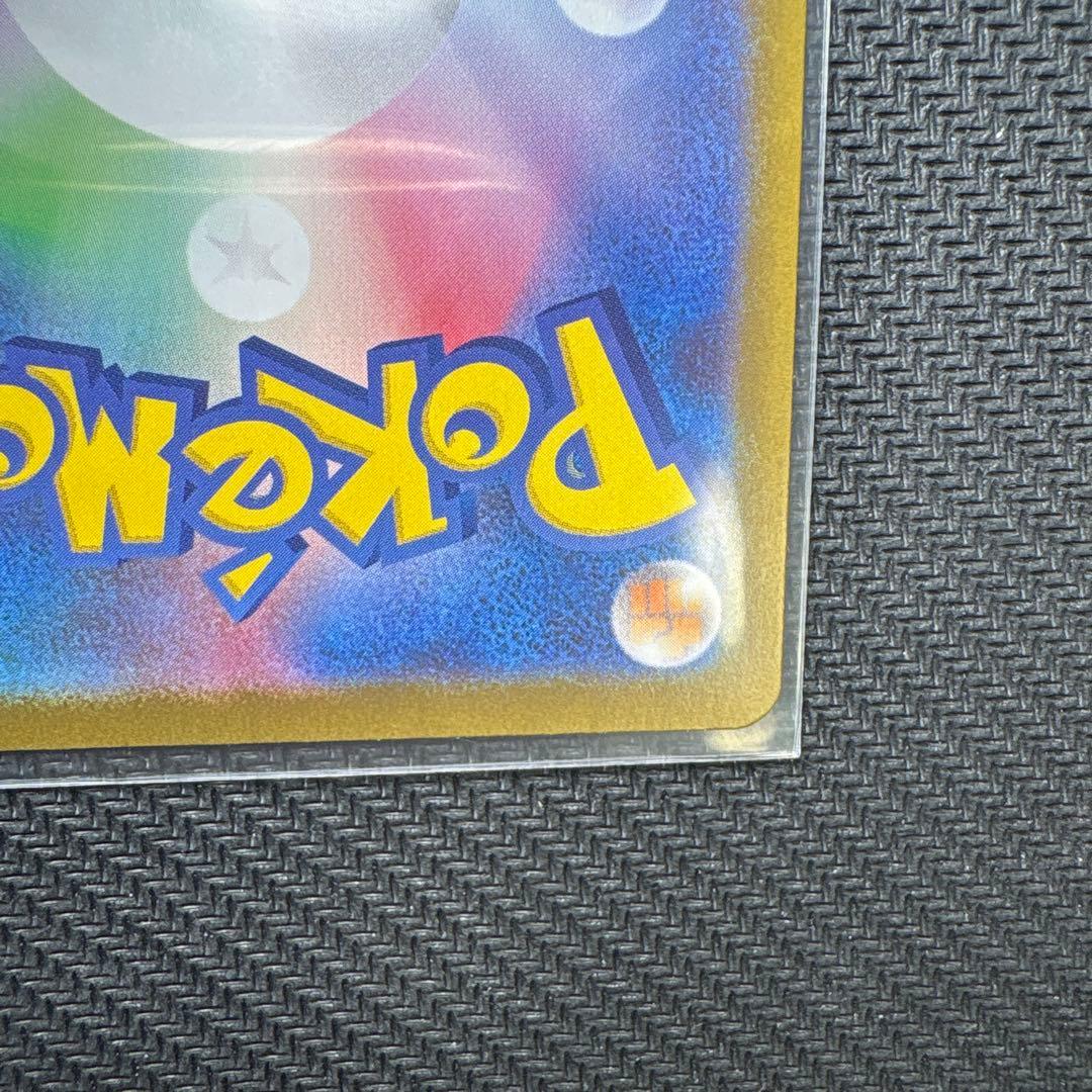 ポケモンカード メイのはげまし sar ムニキスゼロ