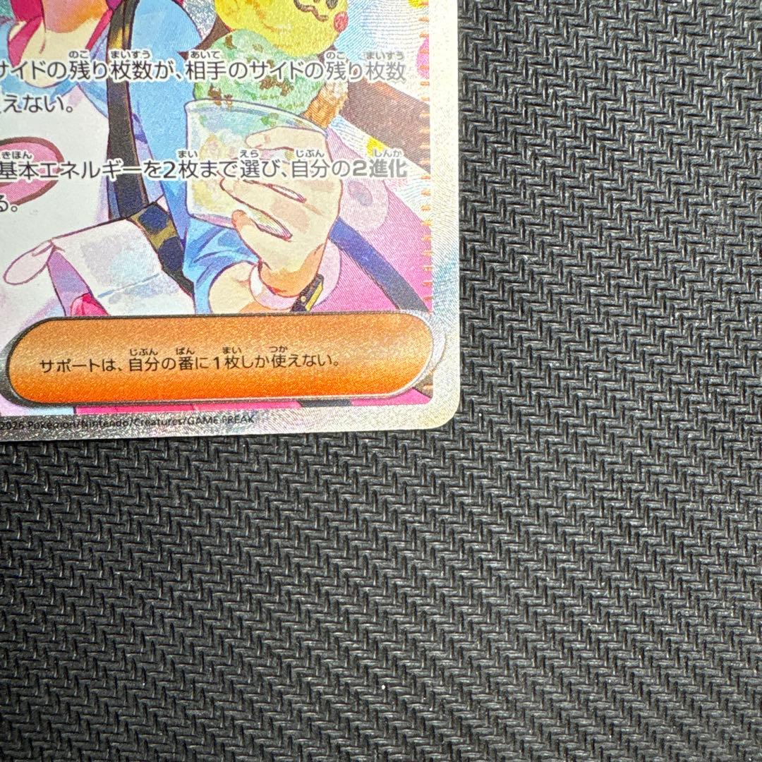 ポケモンカード メイのはげまし sar ムニキスゼロ