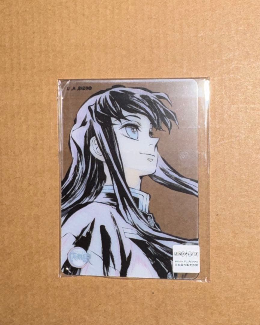 鬼滅の刃　ダイニングお楽しみくじ レイヤードクリアカードセット　時透無一郎