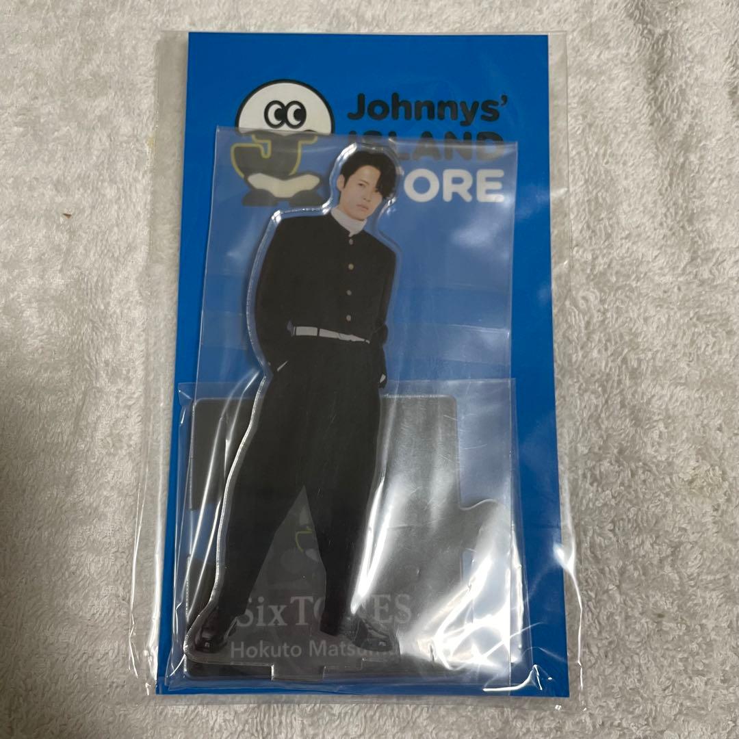 【新品未開封あり】SixTONES 松村北斗 アクリルスタンド 4点セット