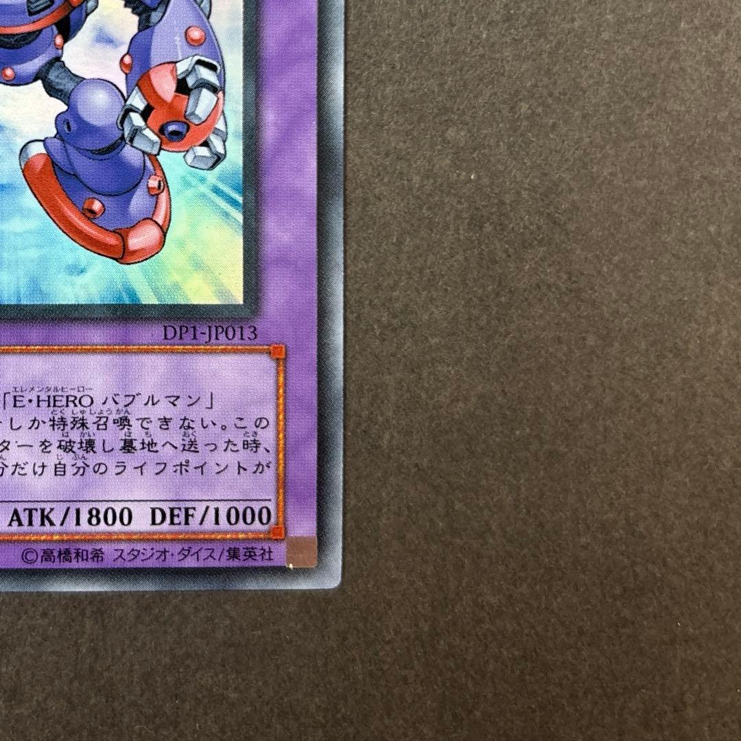希少　パック閉じエラー　E•HERO スチーム・ヒーラー　ウルトラレア
