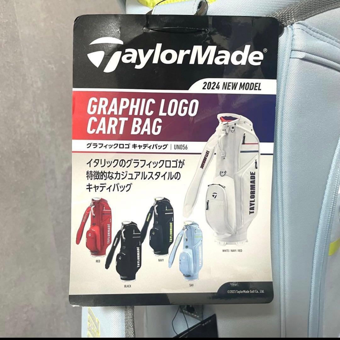 【未使用】Taylor Made テーラーメイド　キャディバッグ　9.5型