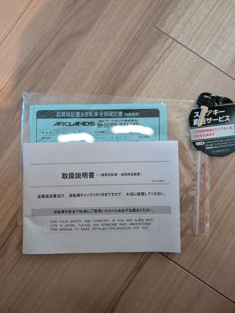 かもめ【引取限定】オリーブグリーン シティサイクル 前後バスケット付き26