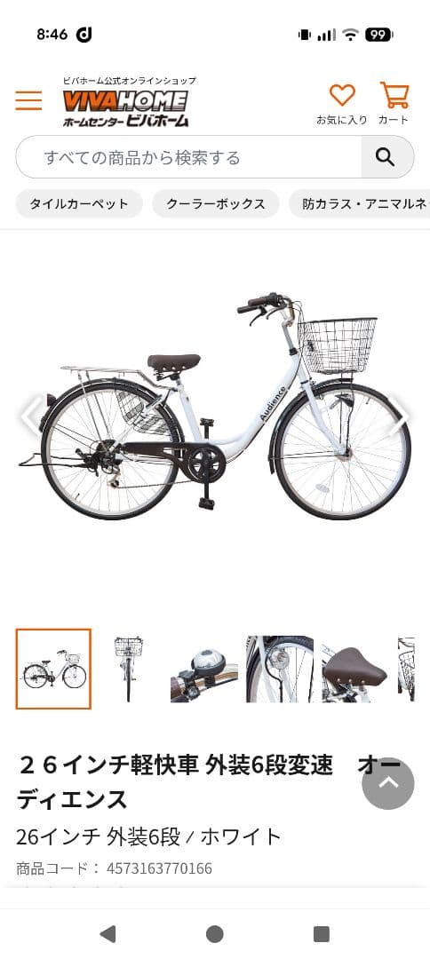 かもめ【引取限定】オリーブグリーン シティサイクル 前後バスケット付き26