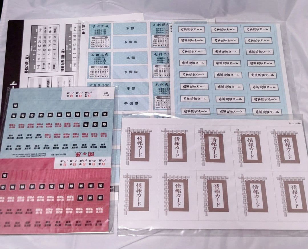 【新品未使用】サンセットゲームズ 歴史シュミレーションゲーム「関ヶ原」