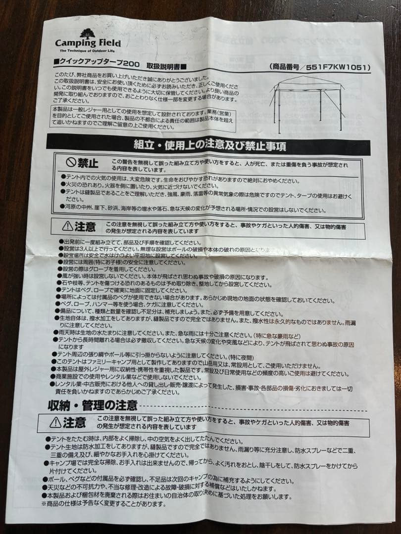 Camping Fieldタープ200 200x200cm 専用サイドウォール付