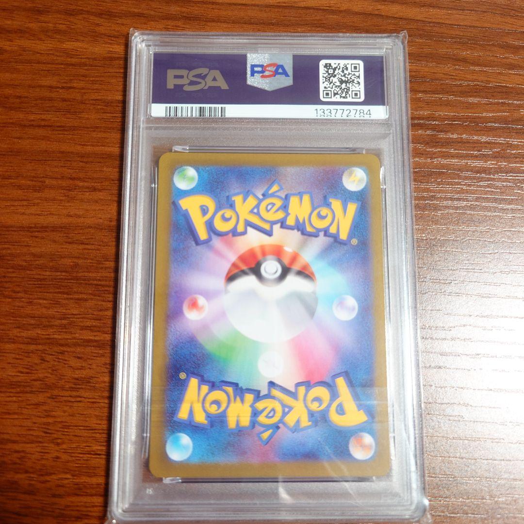 ポケカ ゴーストar PSA10