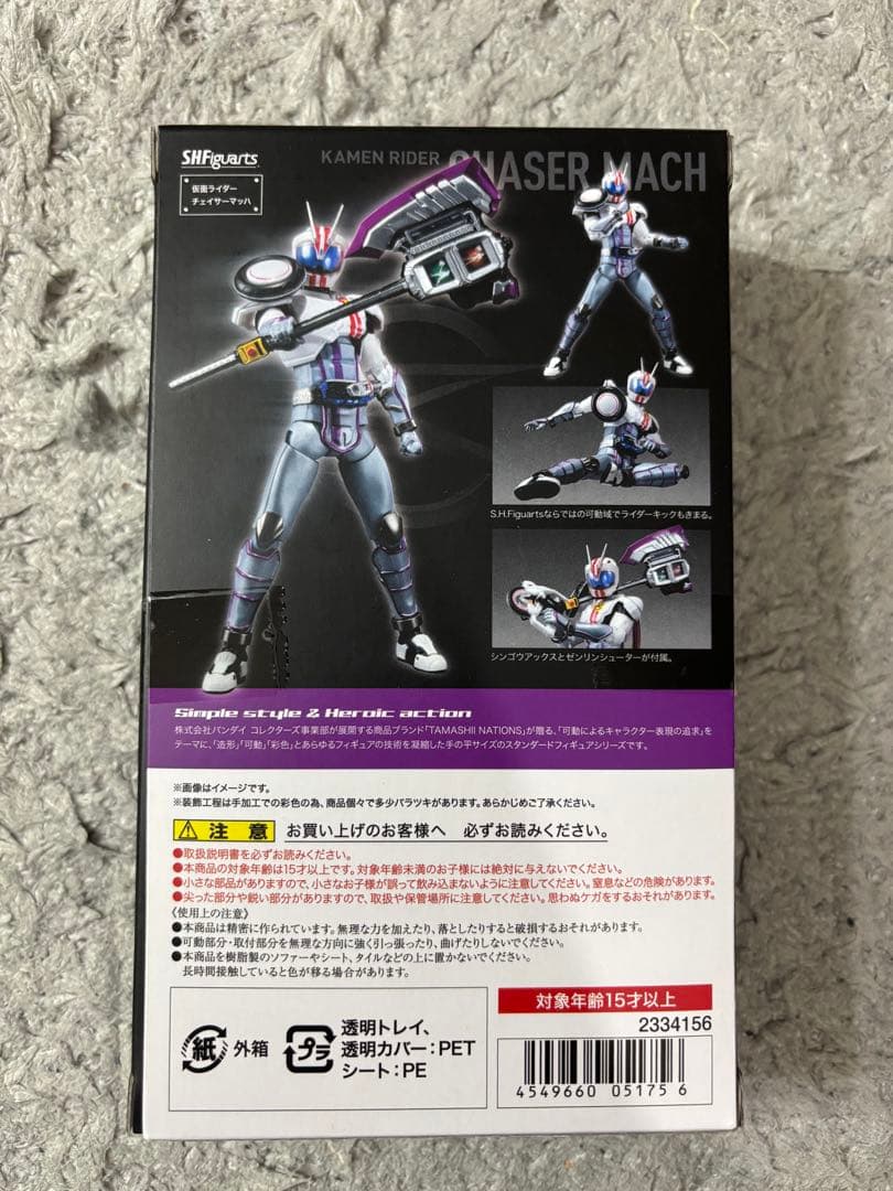 S.H.Figuarts 仮面ライダーチェイサーマッハ