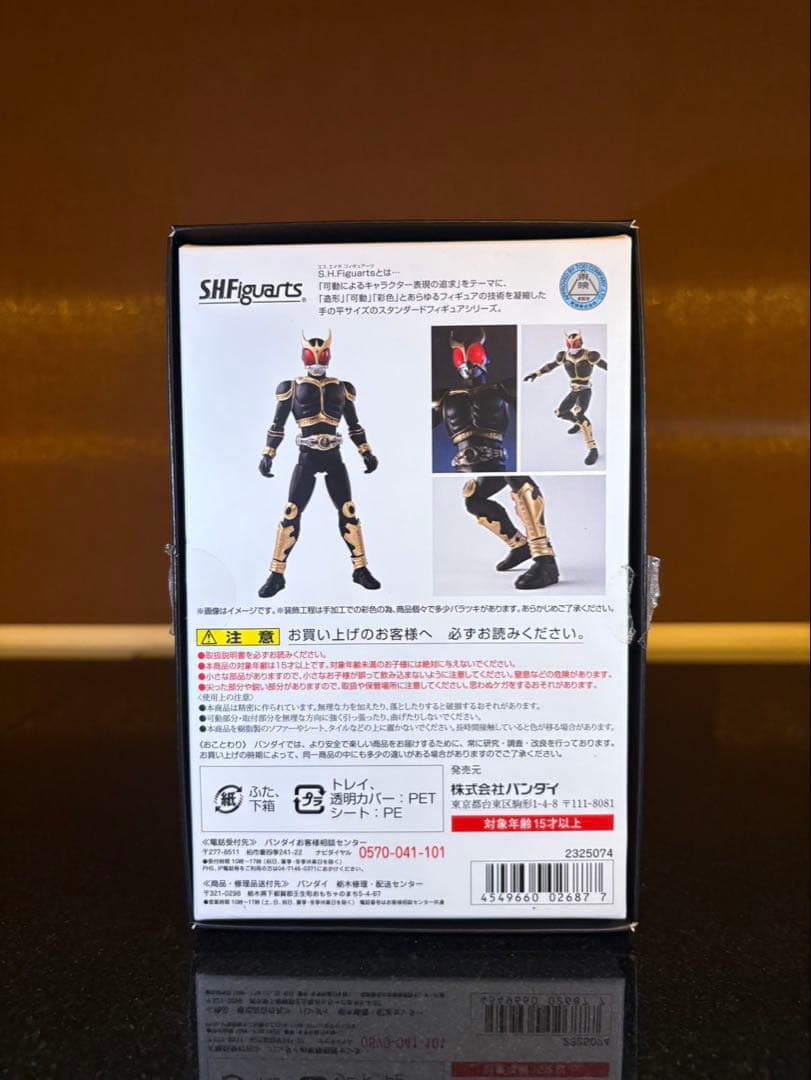 【未使用品】S.H.Figuarts 仮面ライダークウガ アメイジングマイティ