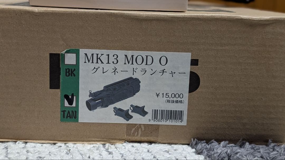 東京マルイ　EGLM グレネードランチャー　トイガン　ジャンク