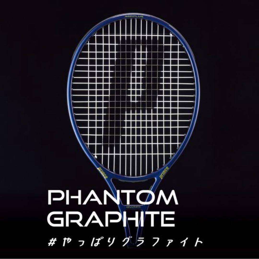 超美品 Prince PHANTOM GRAPHITE 100XS 300 G2