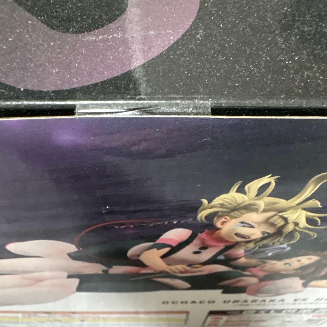 僕のヒーローアカデミア お茶子 vs ヒミコ フィギュア　ラストワン