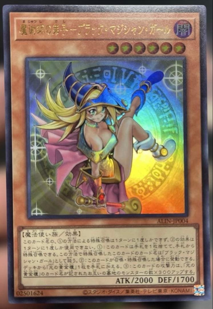 遊戯王 魔術師の弟子-ブラック・マジシャン・ガール ウルト3枚