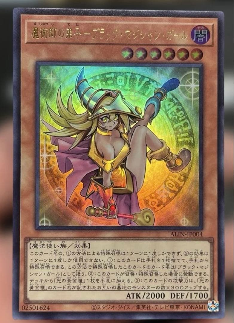 遊戯王 魔術師の弟子-ブラック・マジシャン・ガール ウルト3枚