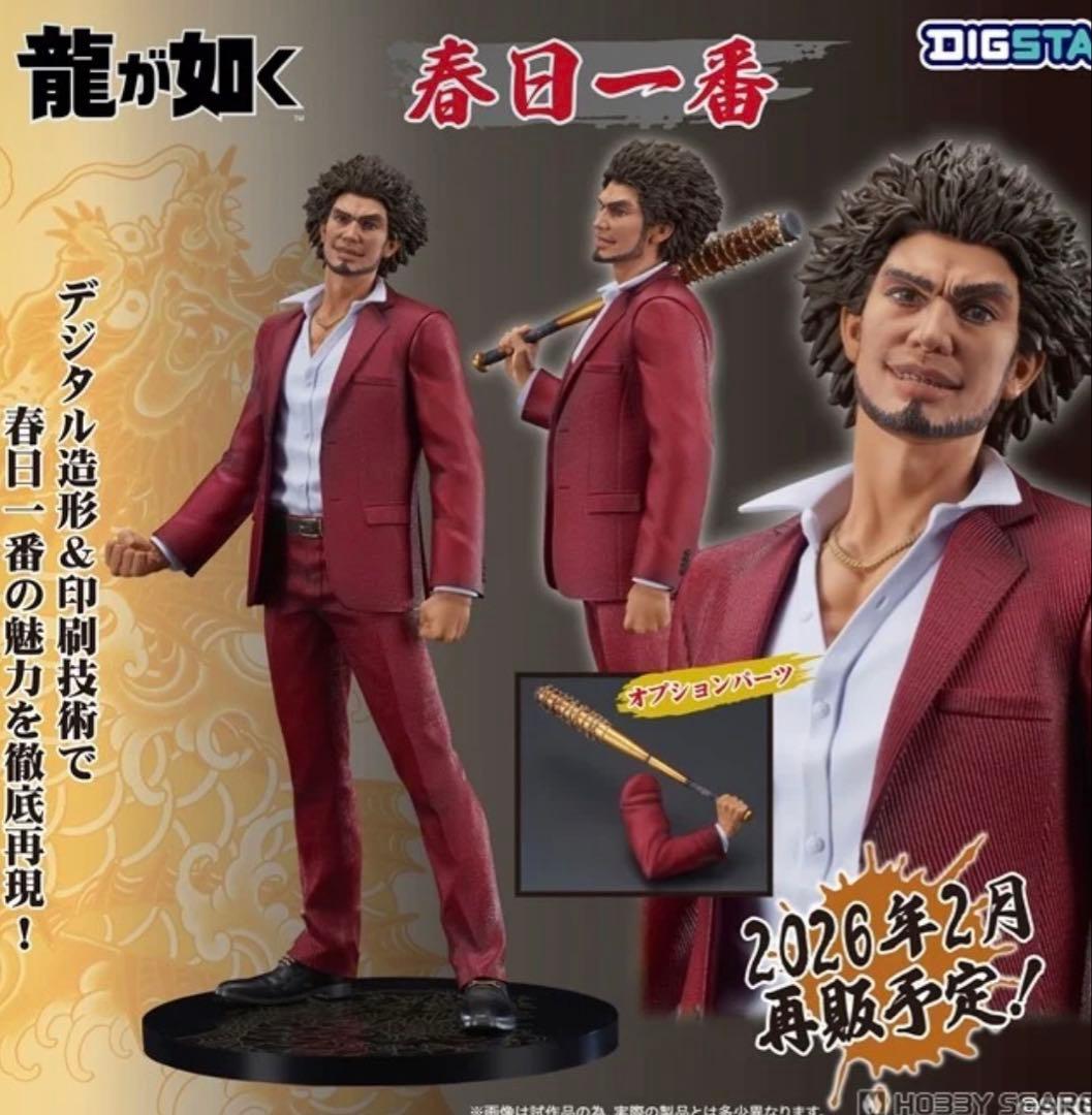 【新品未開封正規品】 DIGSTA 春日一番　フィギュア 龍が如く