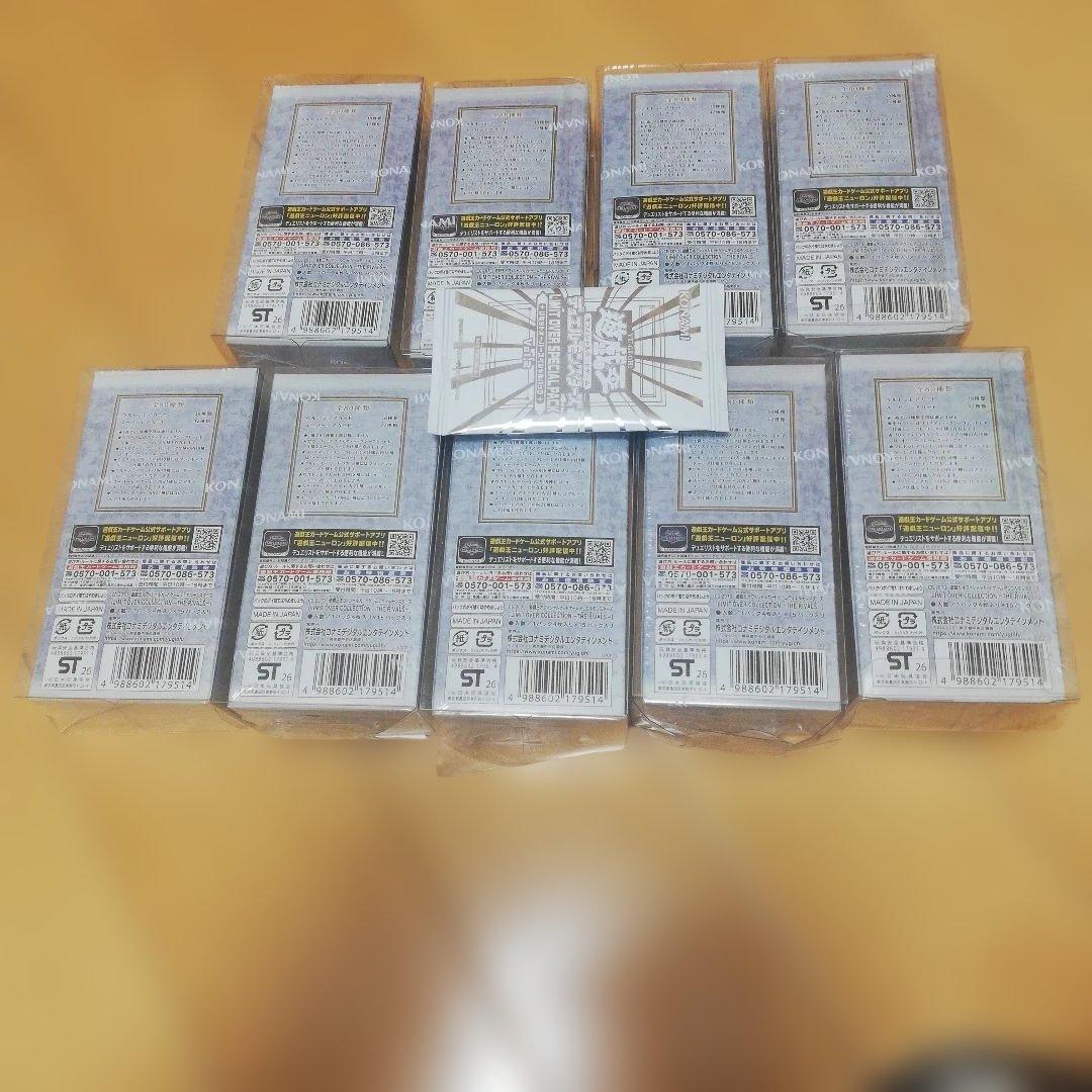遊戯王LIMITOVER ライバルズ9ボックス＆プロモ1個