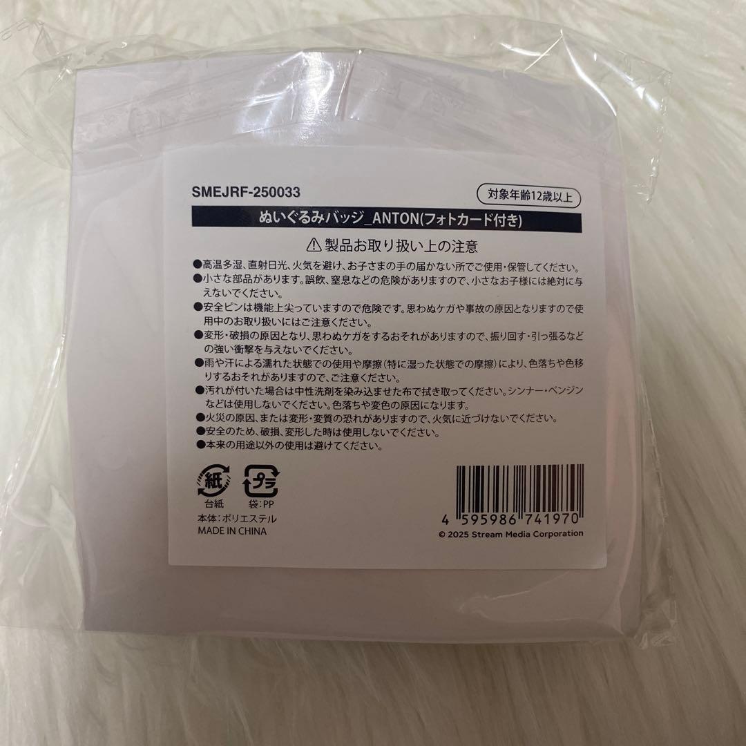 RIIZE ペンミ　アントン　モンリョンイ　セット