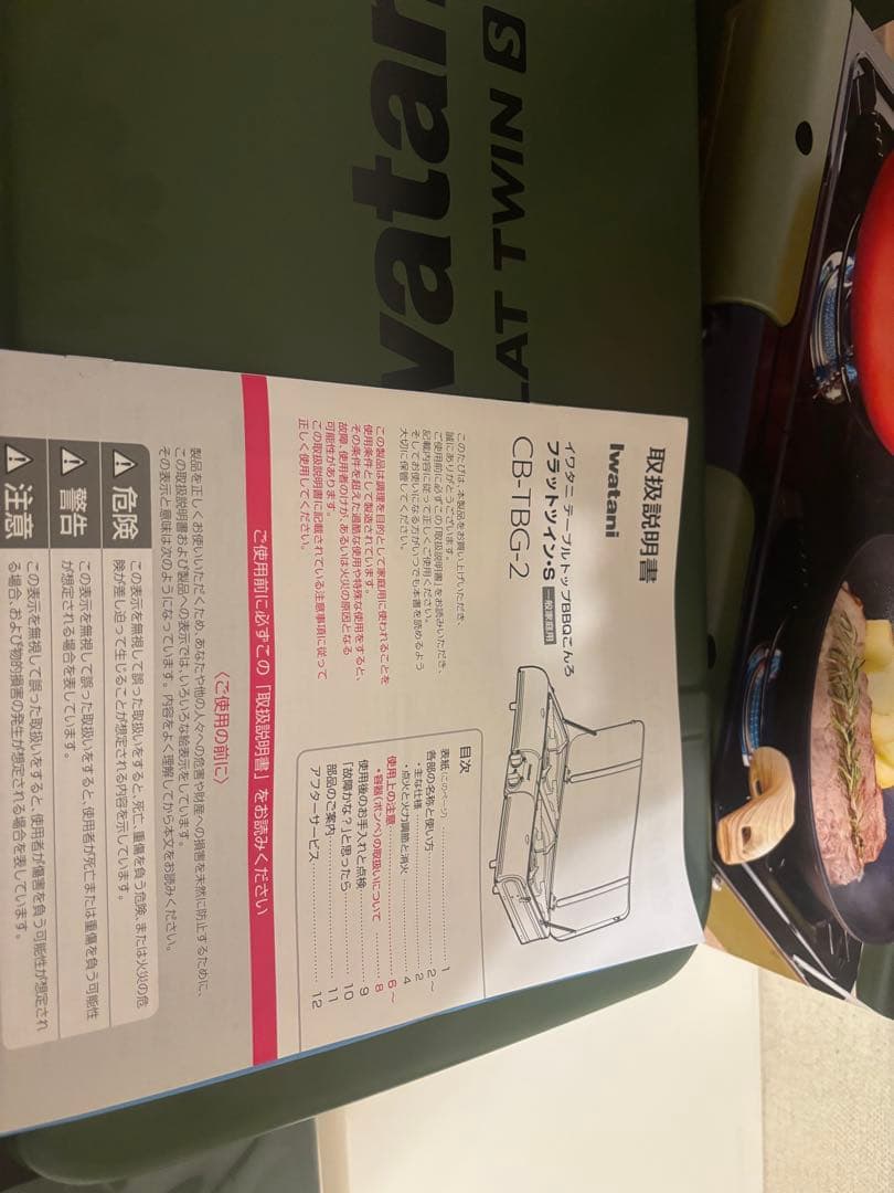 Iwatani フラットツイン S 2バーナーコンロ 日本製