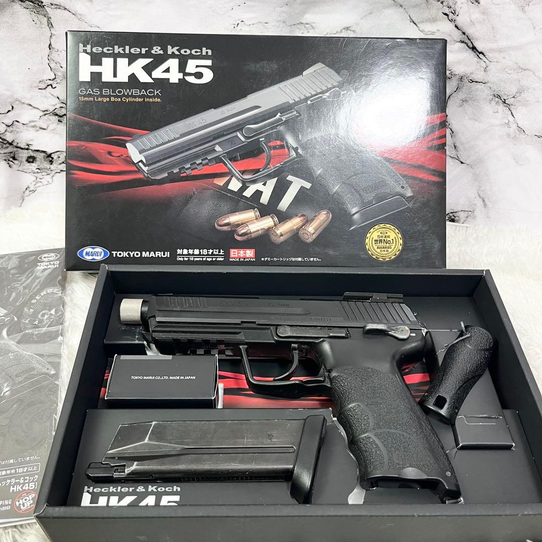 東京マルイ HK45 タクティカルブラック ガスブローバック 箱違い