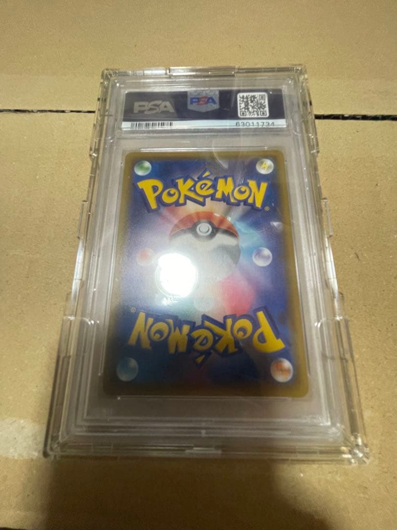 メイsr psa10