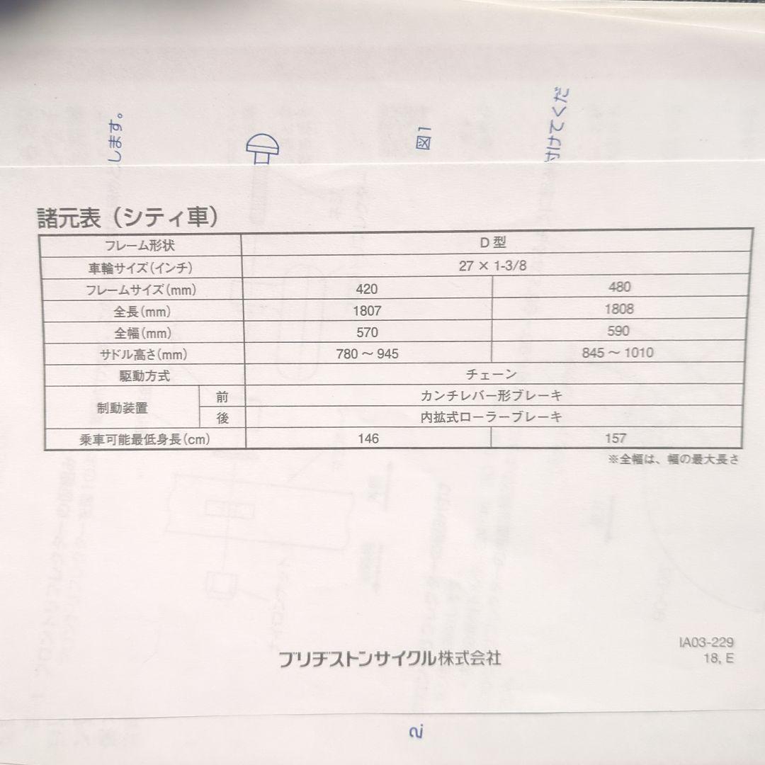 ブリヂストン TB1 D型