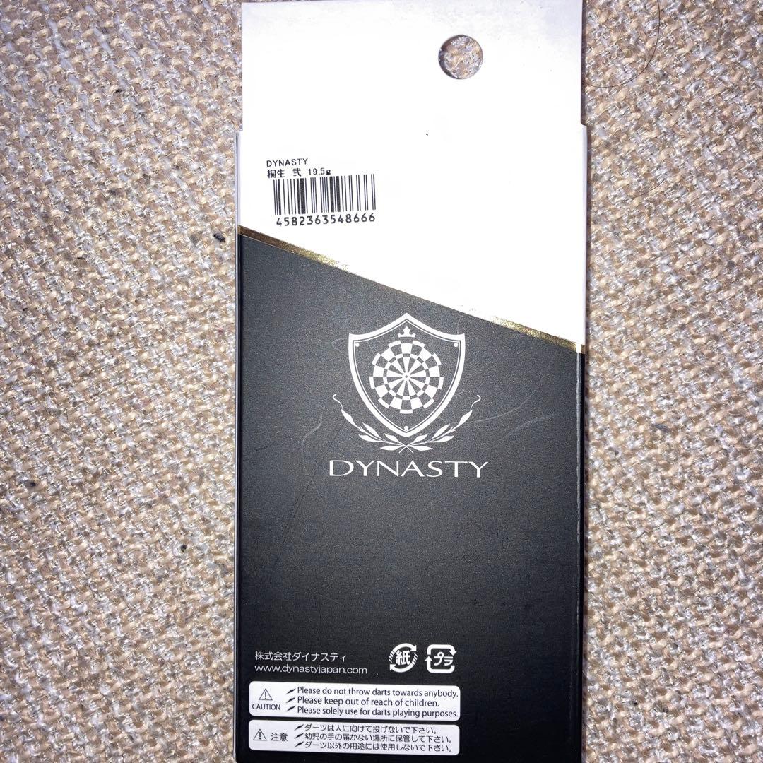 【限定セール】DYNASTY ダイナスティー 刀　ダーツ 桐生弐 松田純モデル