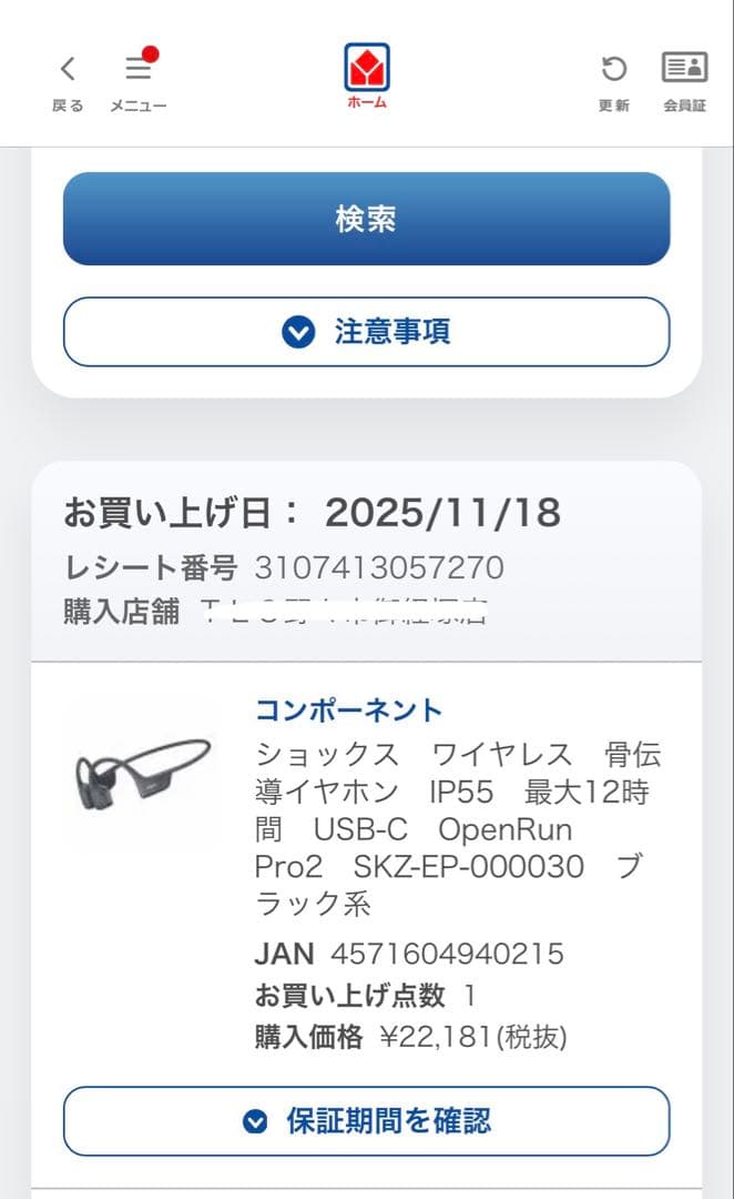 美品★shokz★open run pro2★Black
