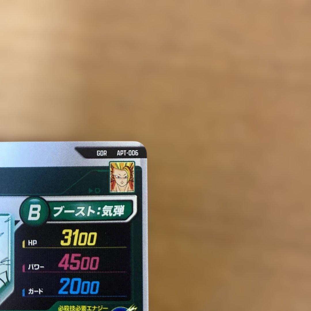 ドラゴンボールダイバーズAPT-006孫悟空