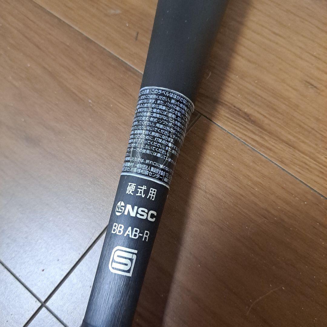 ミズノ 硬式金属バット グローバルエリートG×P2.0（1CJMH126）