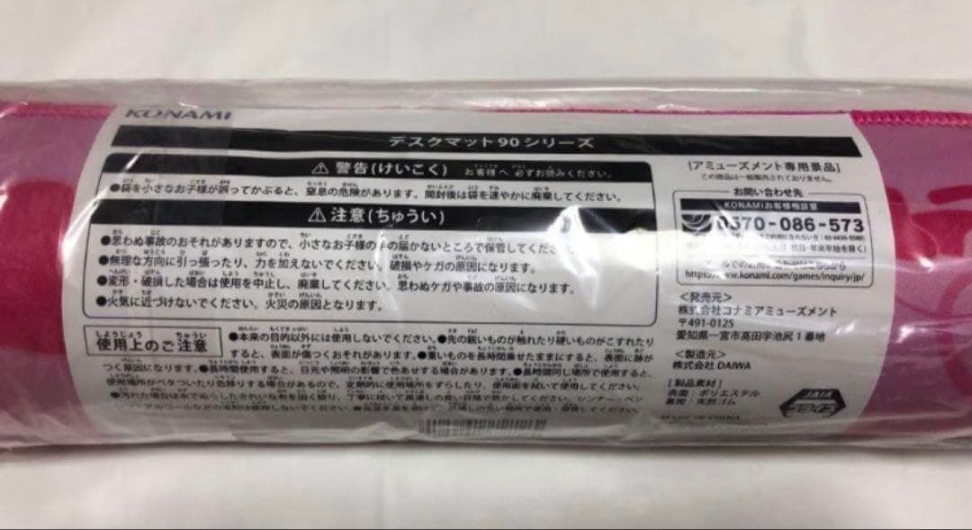 コナクレ デスクマット ミツモト ダイア らぶはむドレス 麻雀ファイトガール