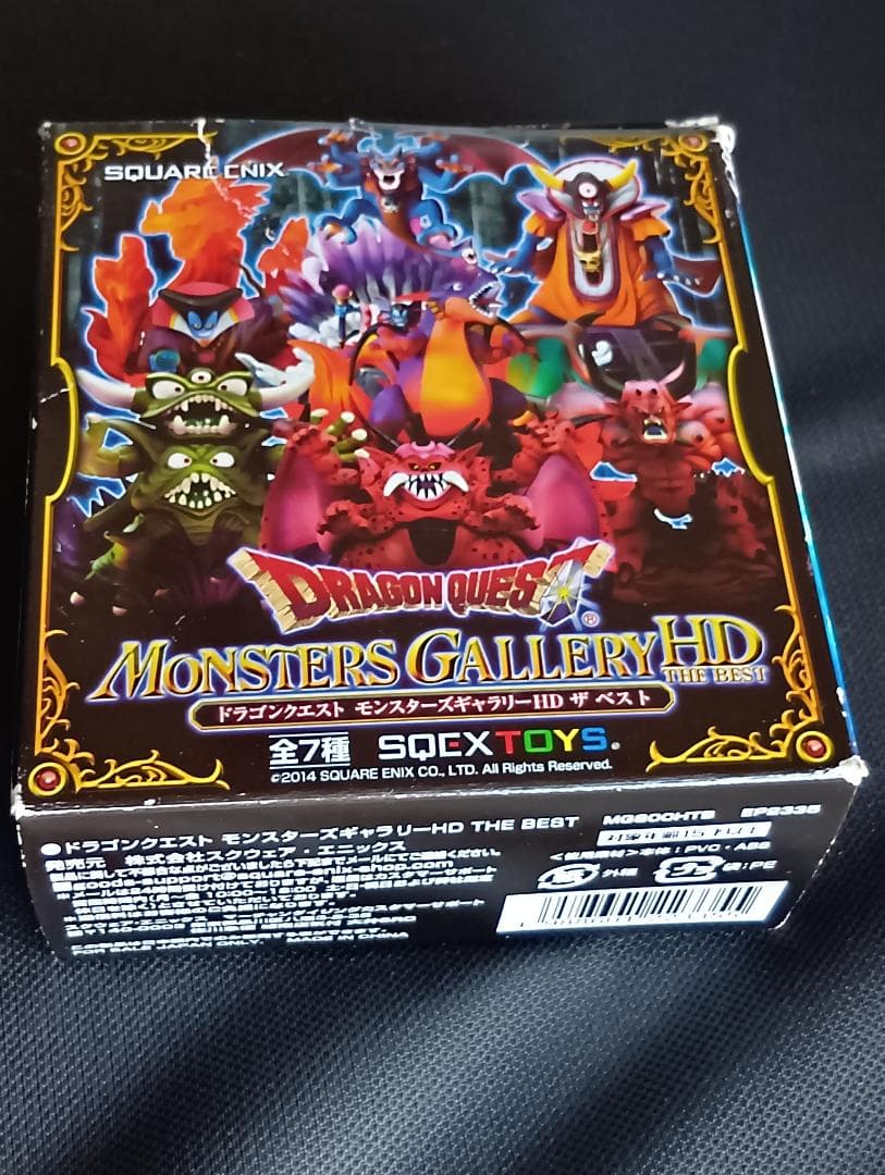 ドラゴンクエストモンスターギャラリーHD