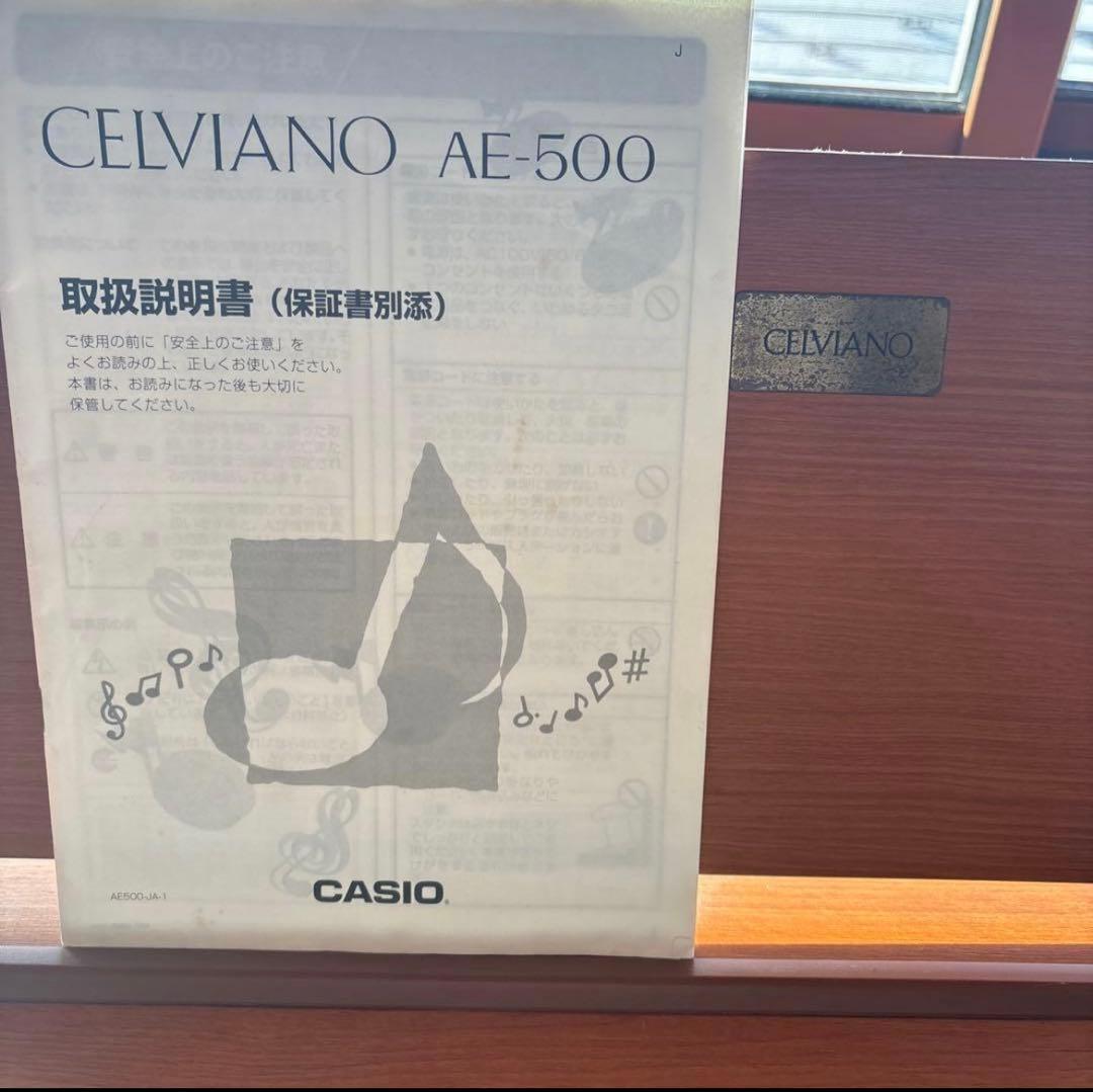鍵盤楽器 CASIO CELVIANO AE-500