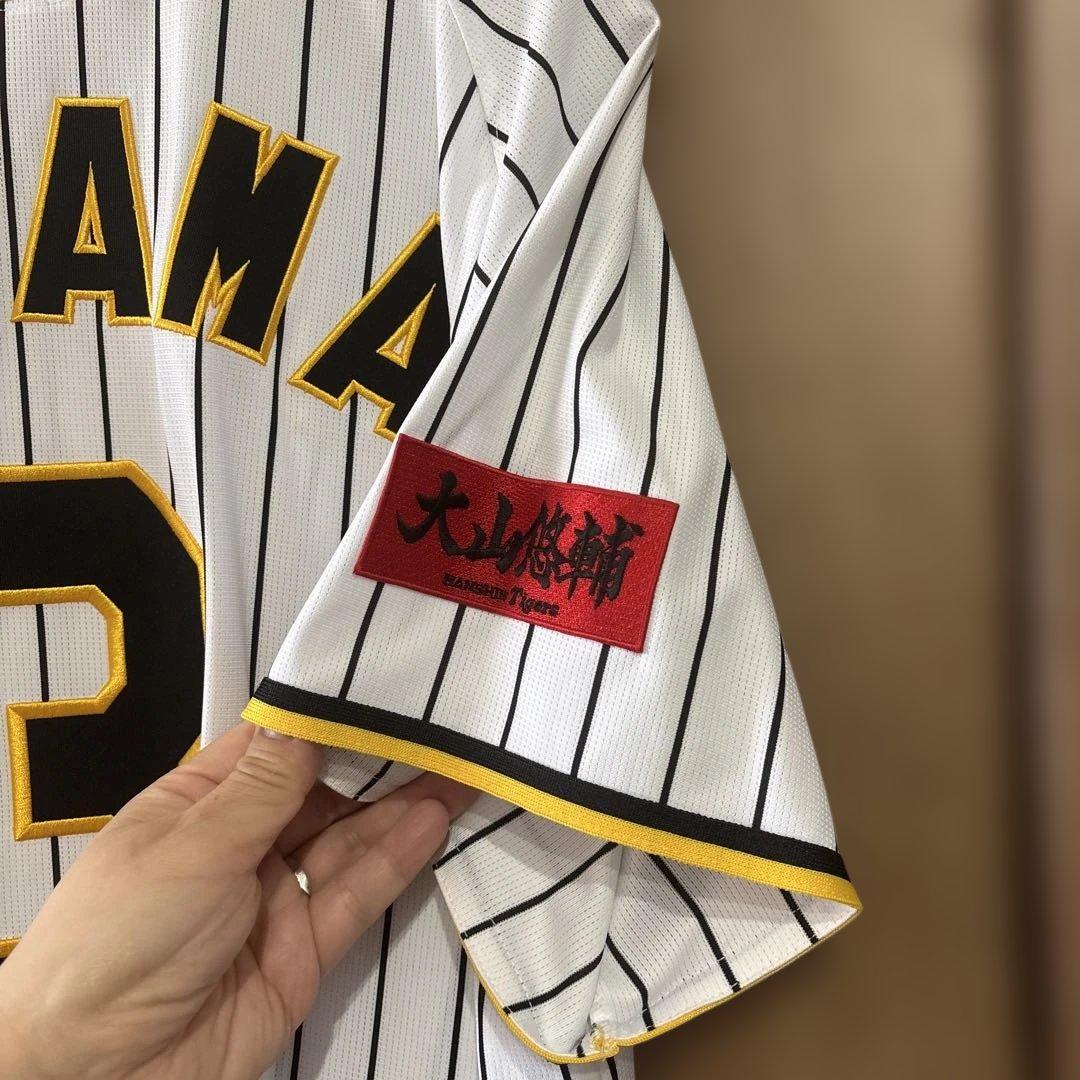 阪神タイガース　レプリカユニホーム　大山悠輔