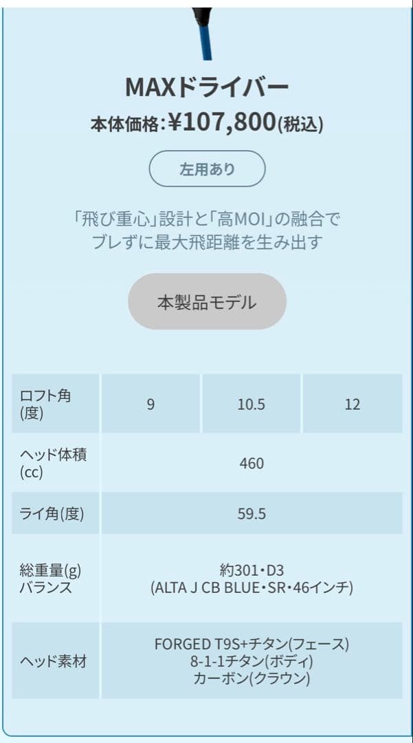 PING G440 MAX ドライバー 9度